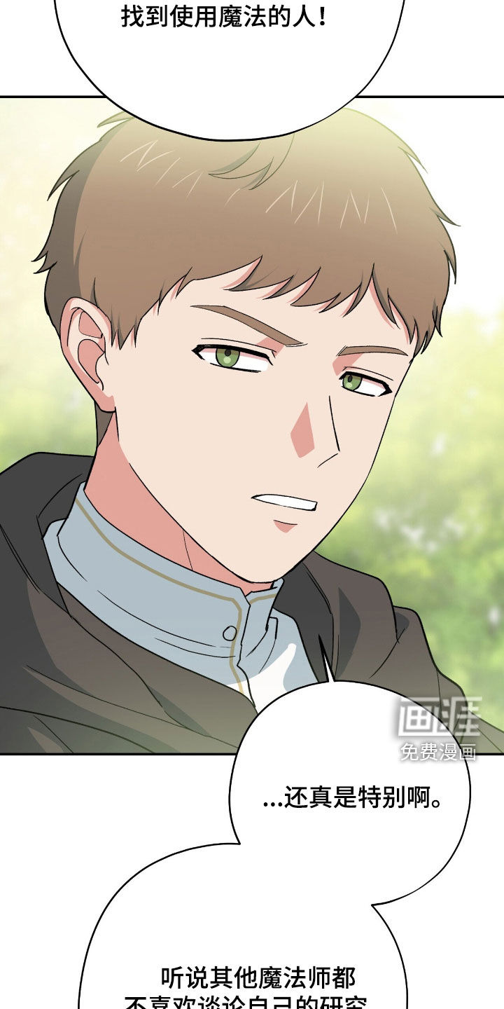 第60话 第2页