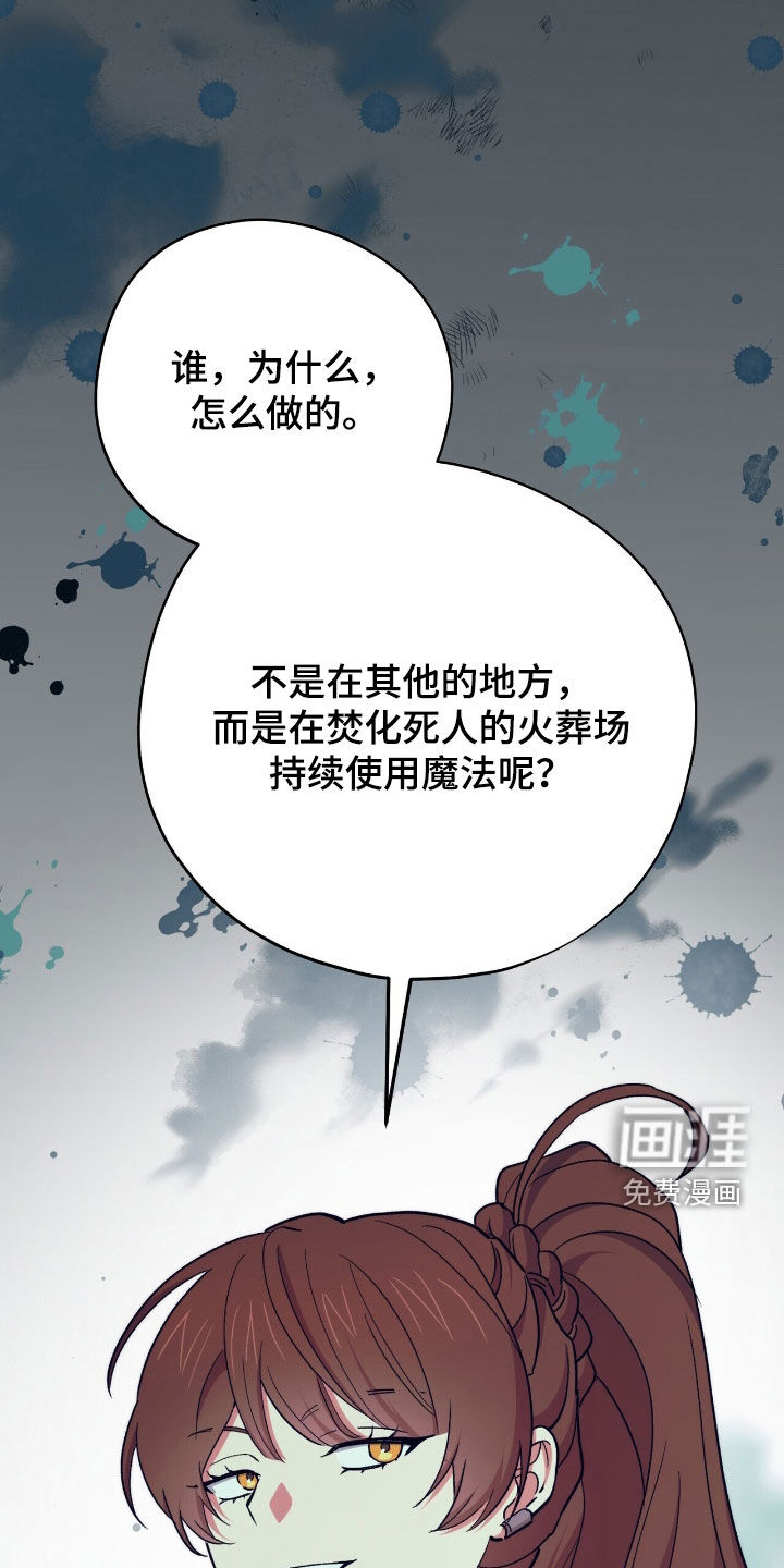 第60话 第30页