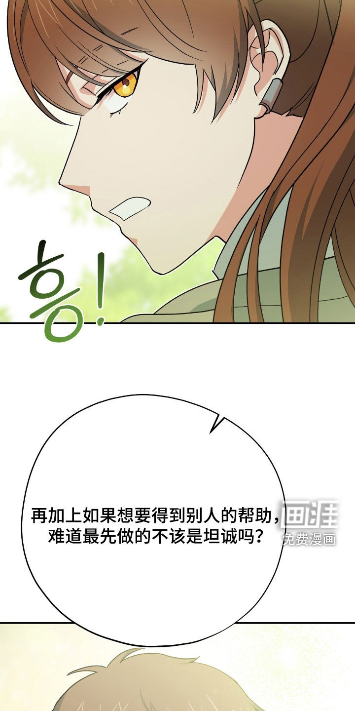 第60话 第5页