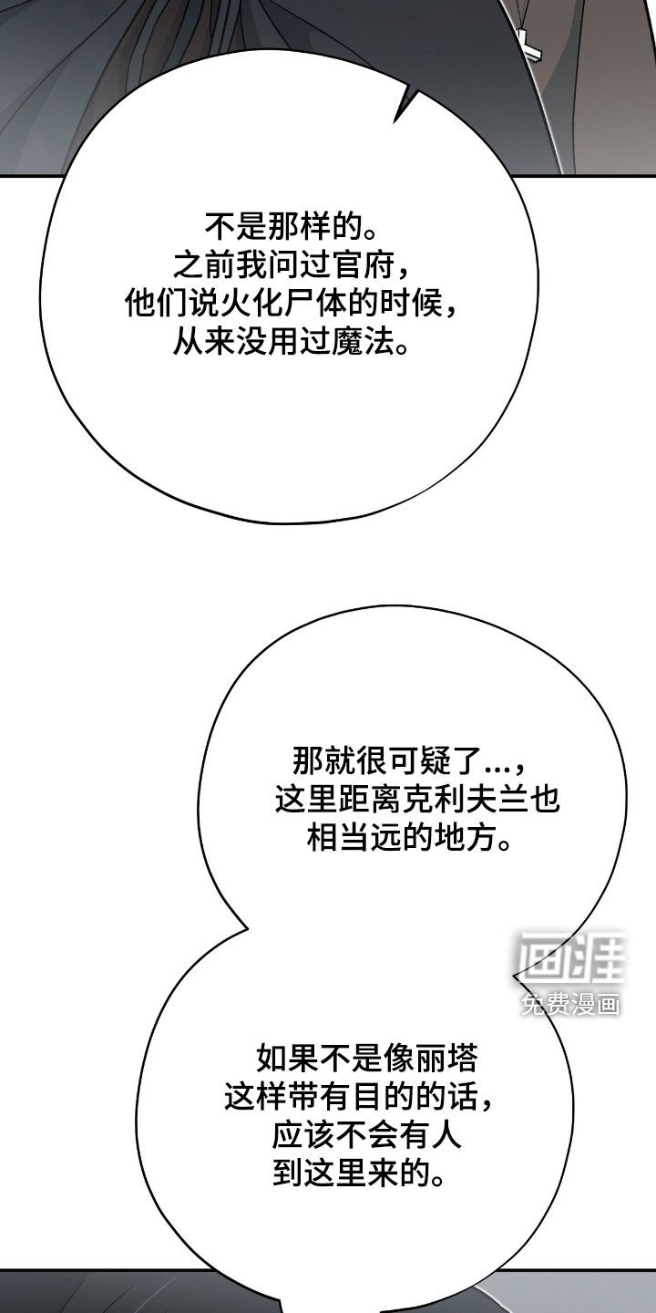 第60话 第33页