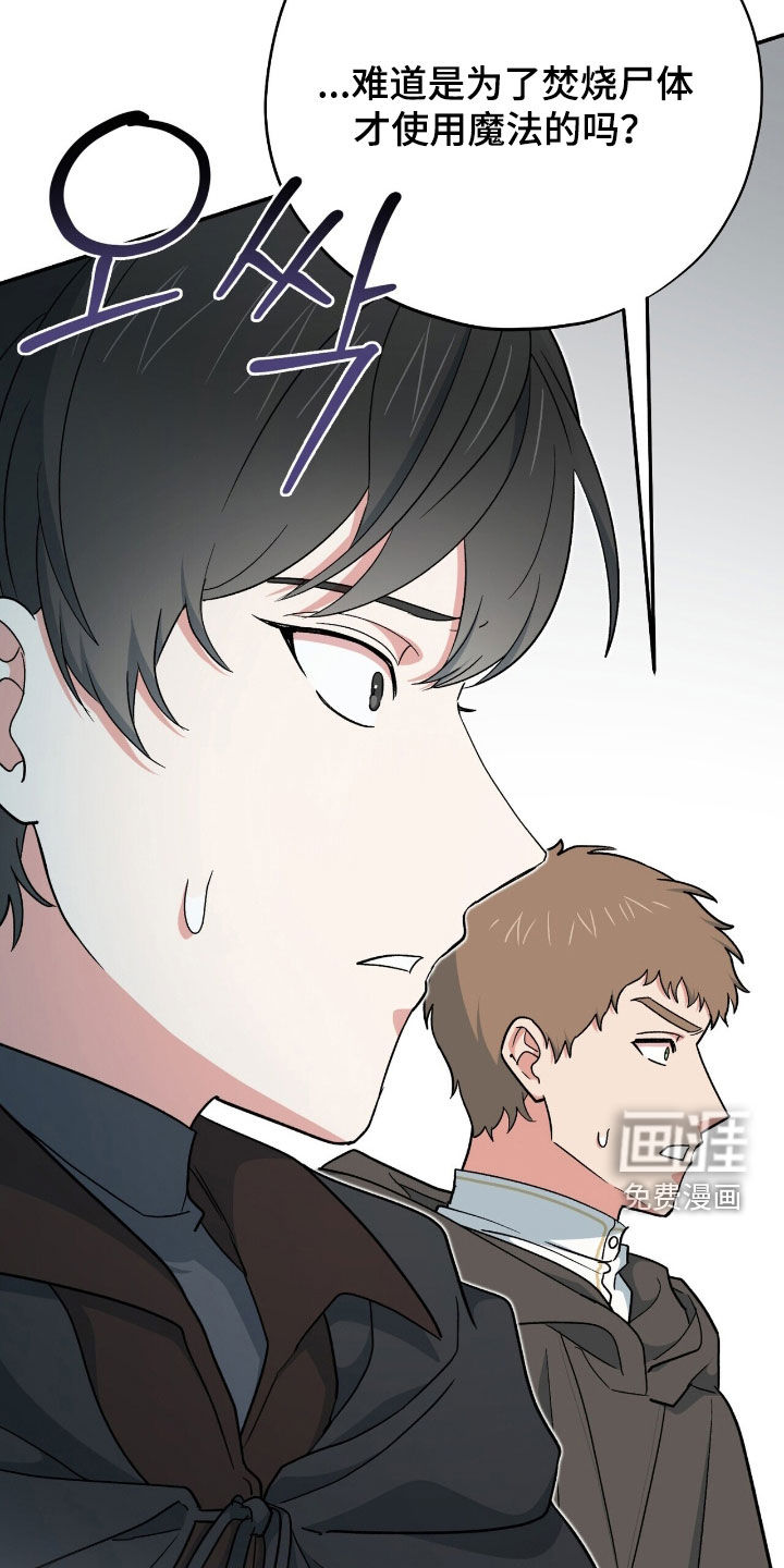 第60话 第32页