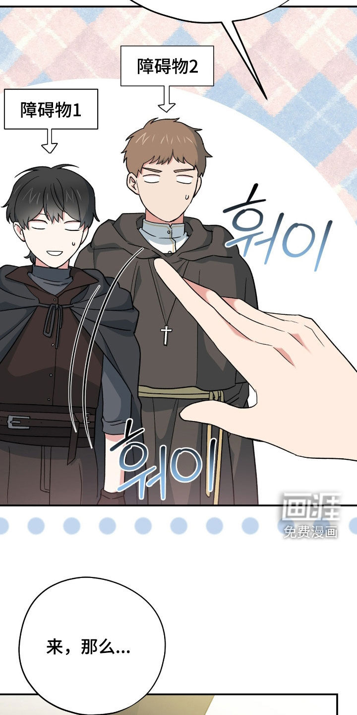 第60话 第7页