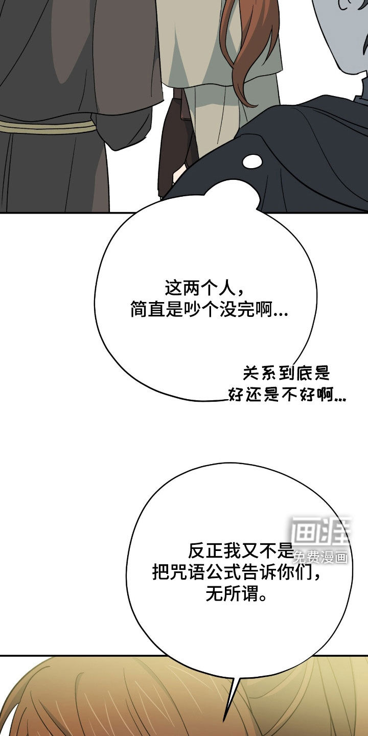 第60话 第4页