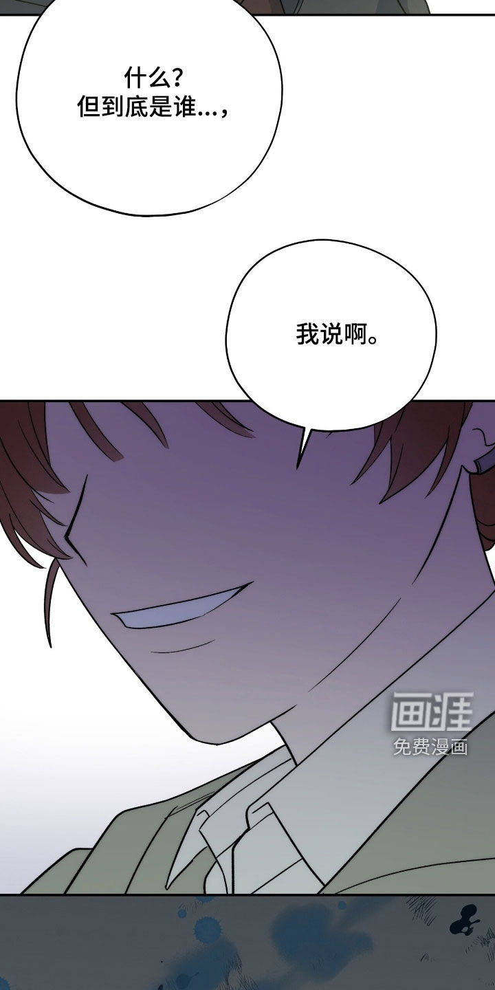 第60话 第29页