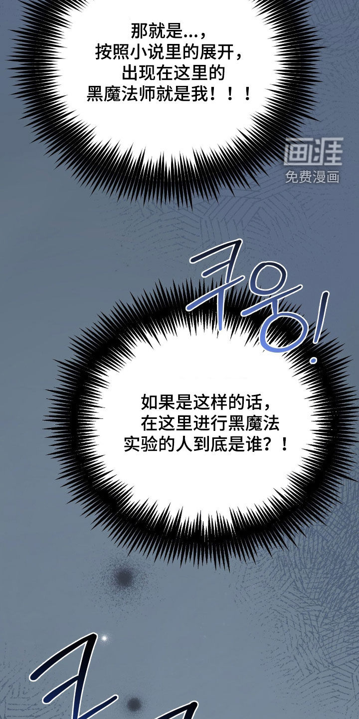 第60话 第61页