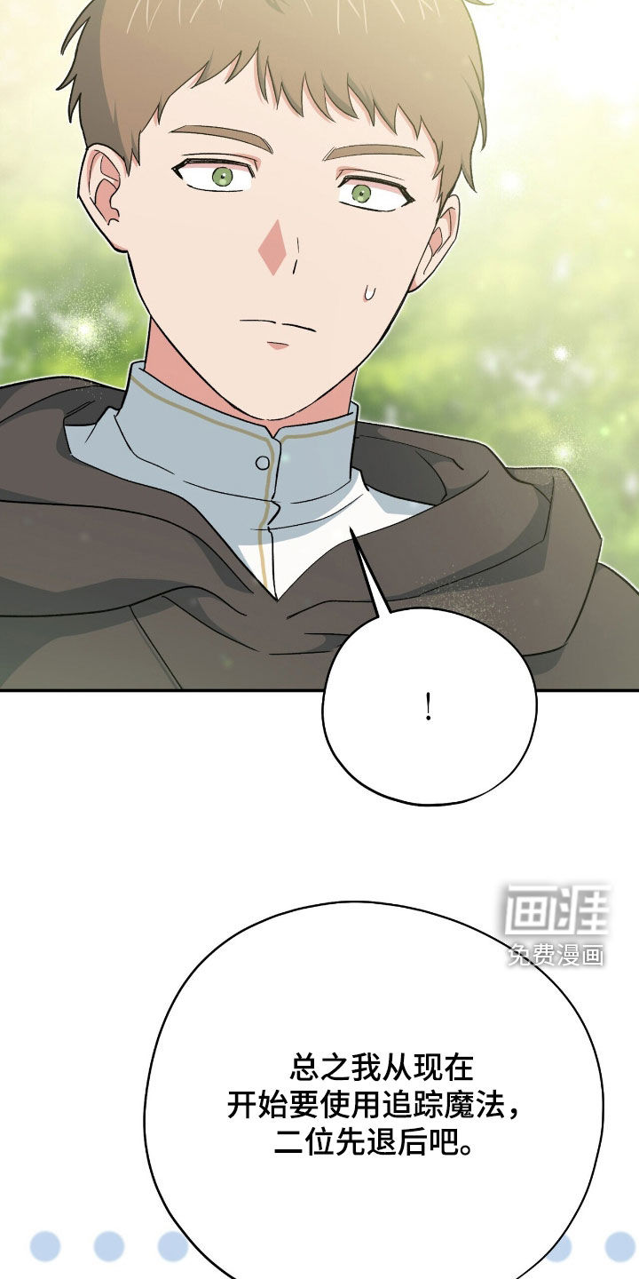 第60话 第6页