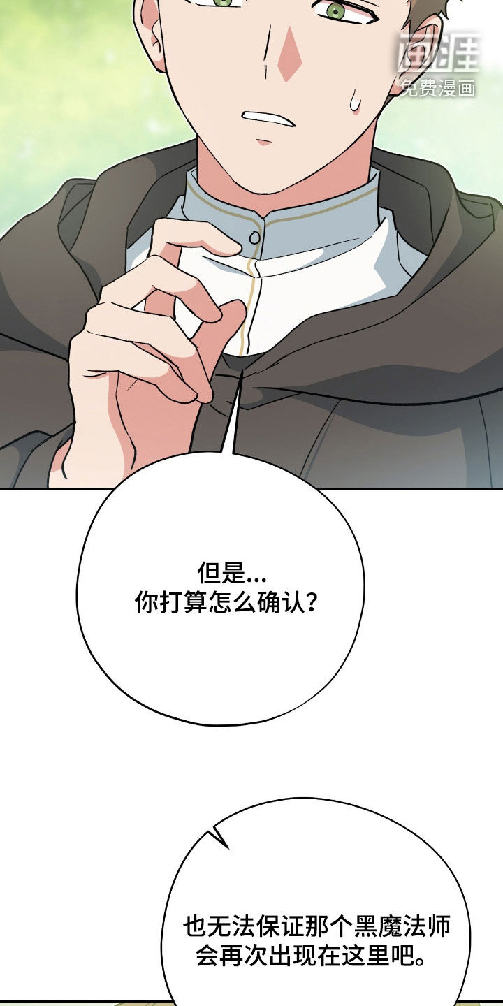 第60话 第44页