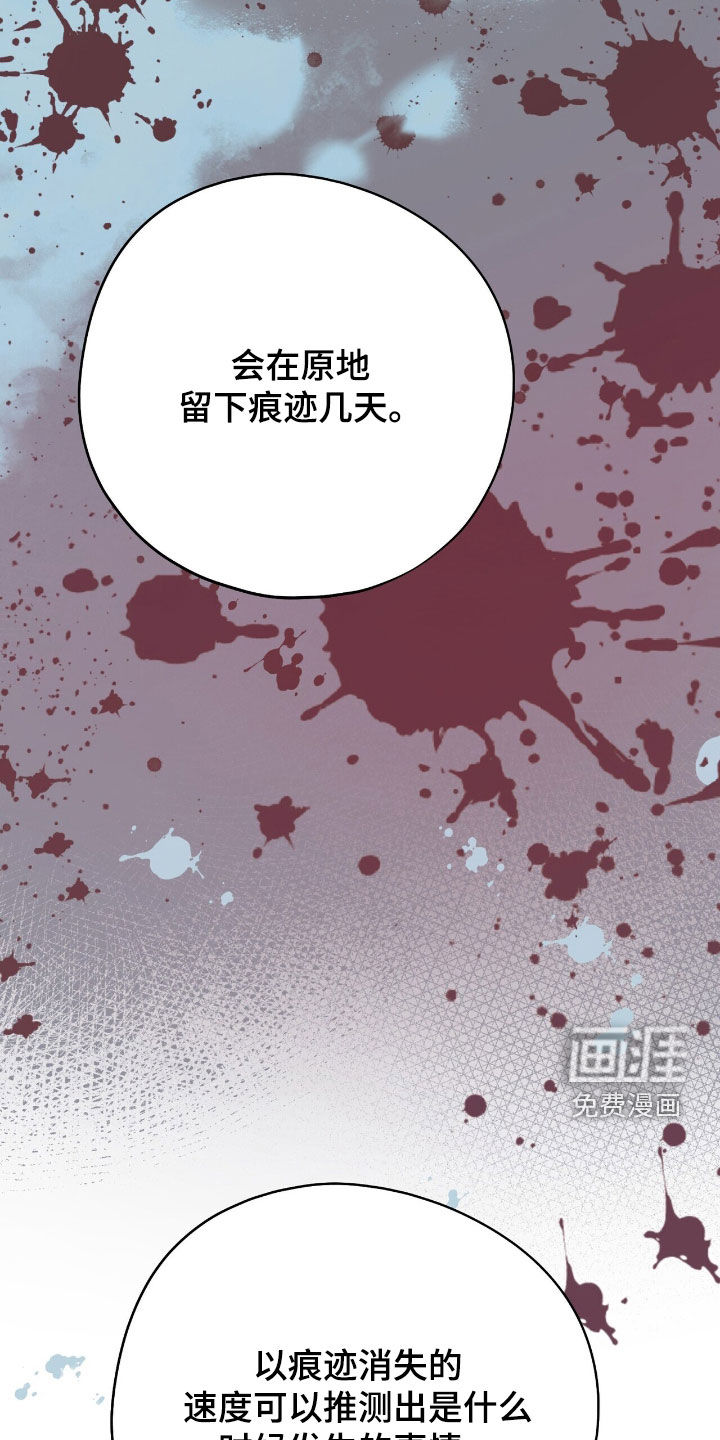第60话 第26页