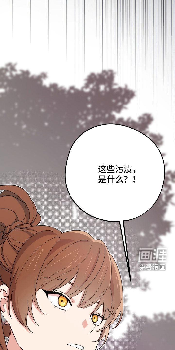 第60话 第23页