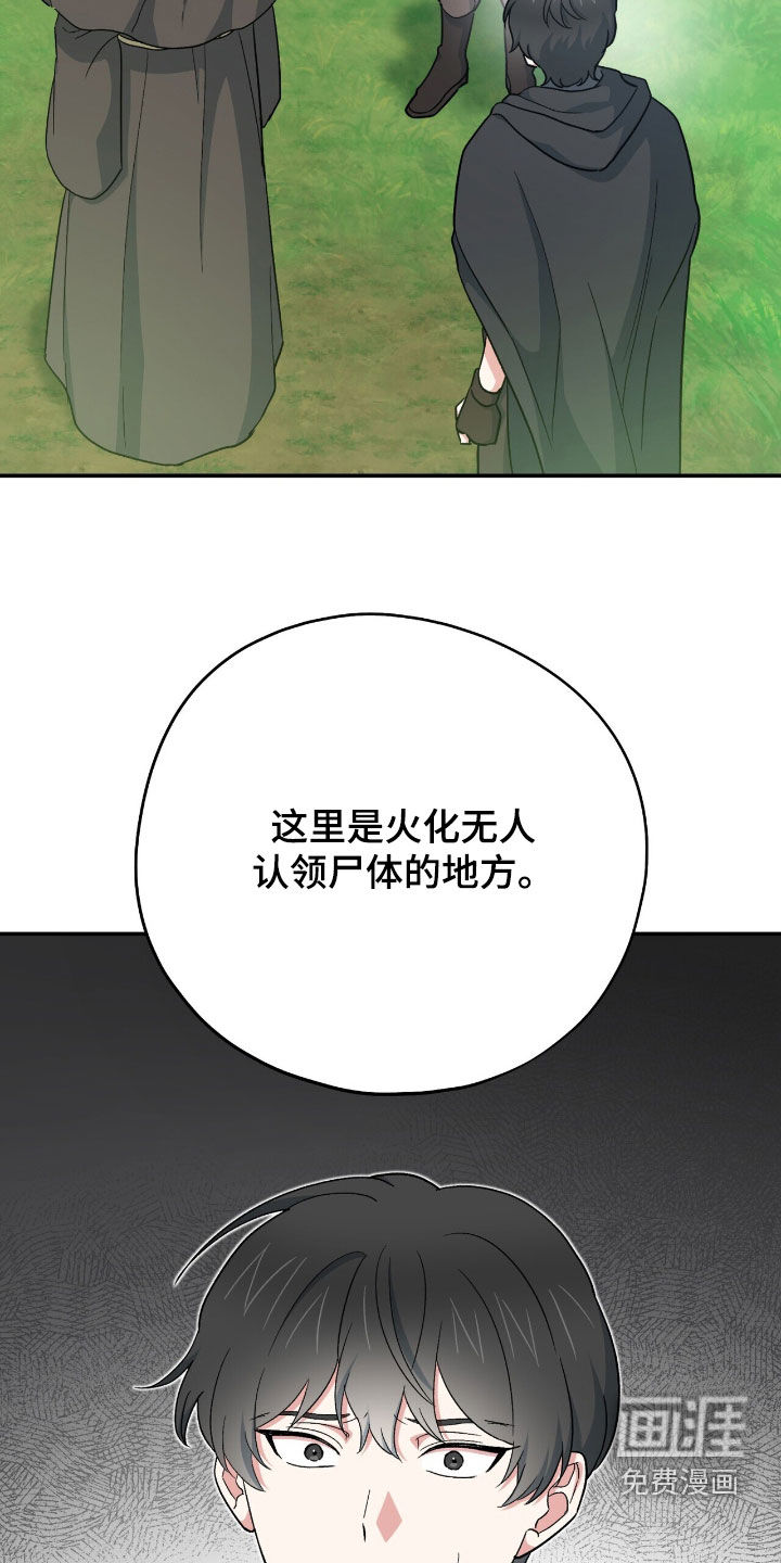 第59话 第28页