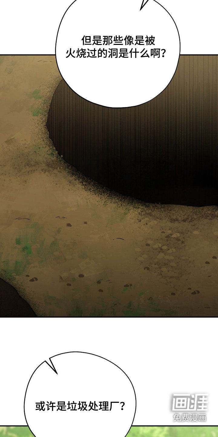 第59话 第24页