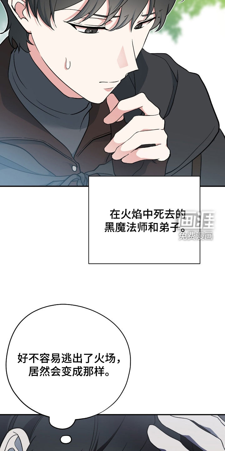 第59话 第14页
