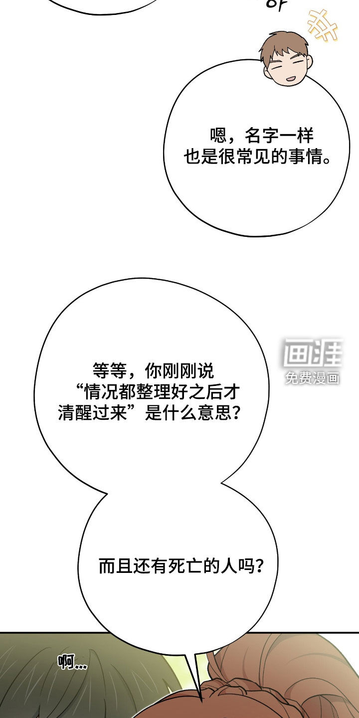 第59话 第4页