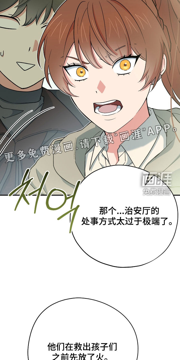 第59话 第5页