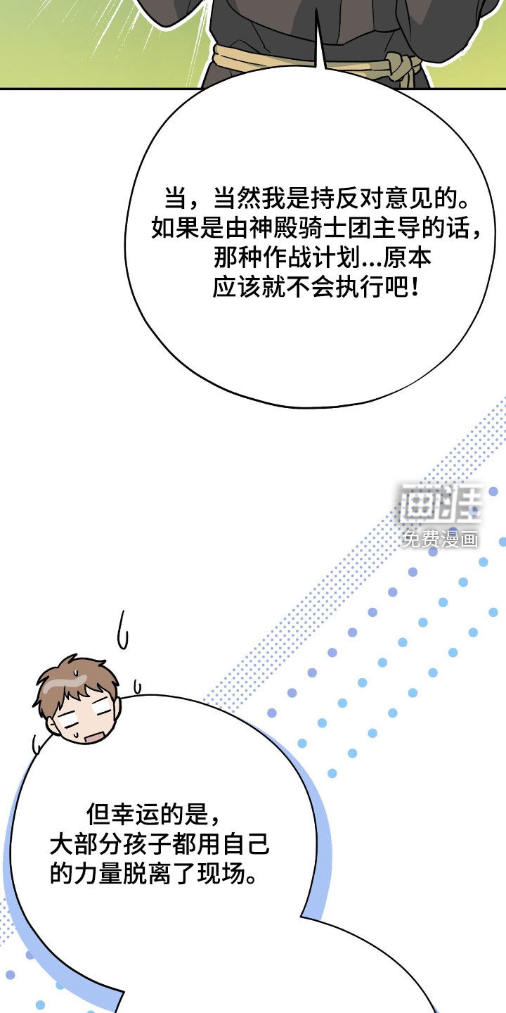 第59话 第8页