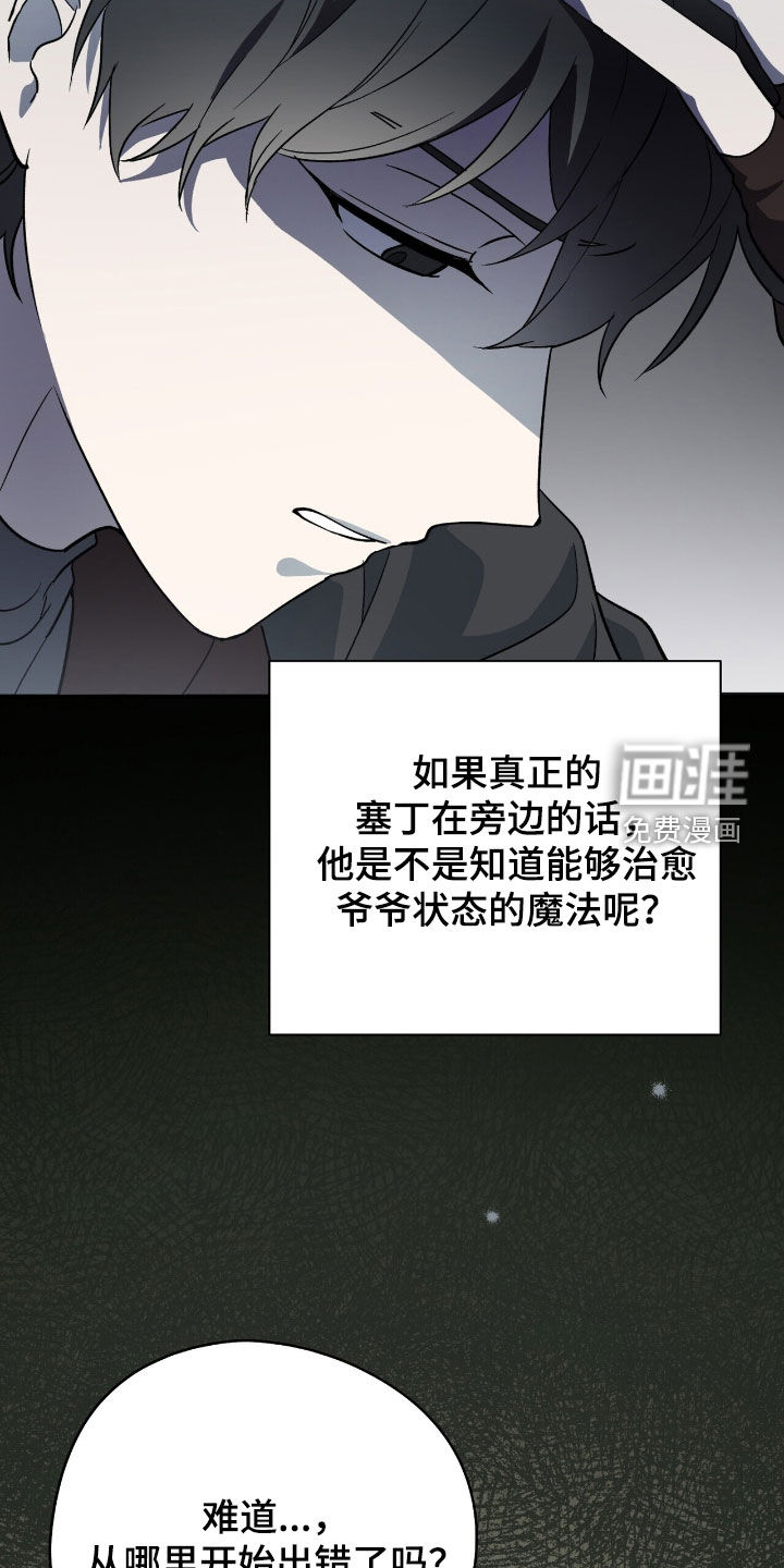 第59话 第15页