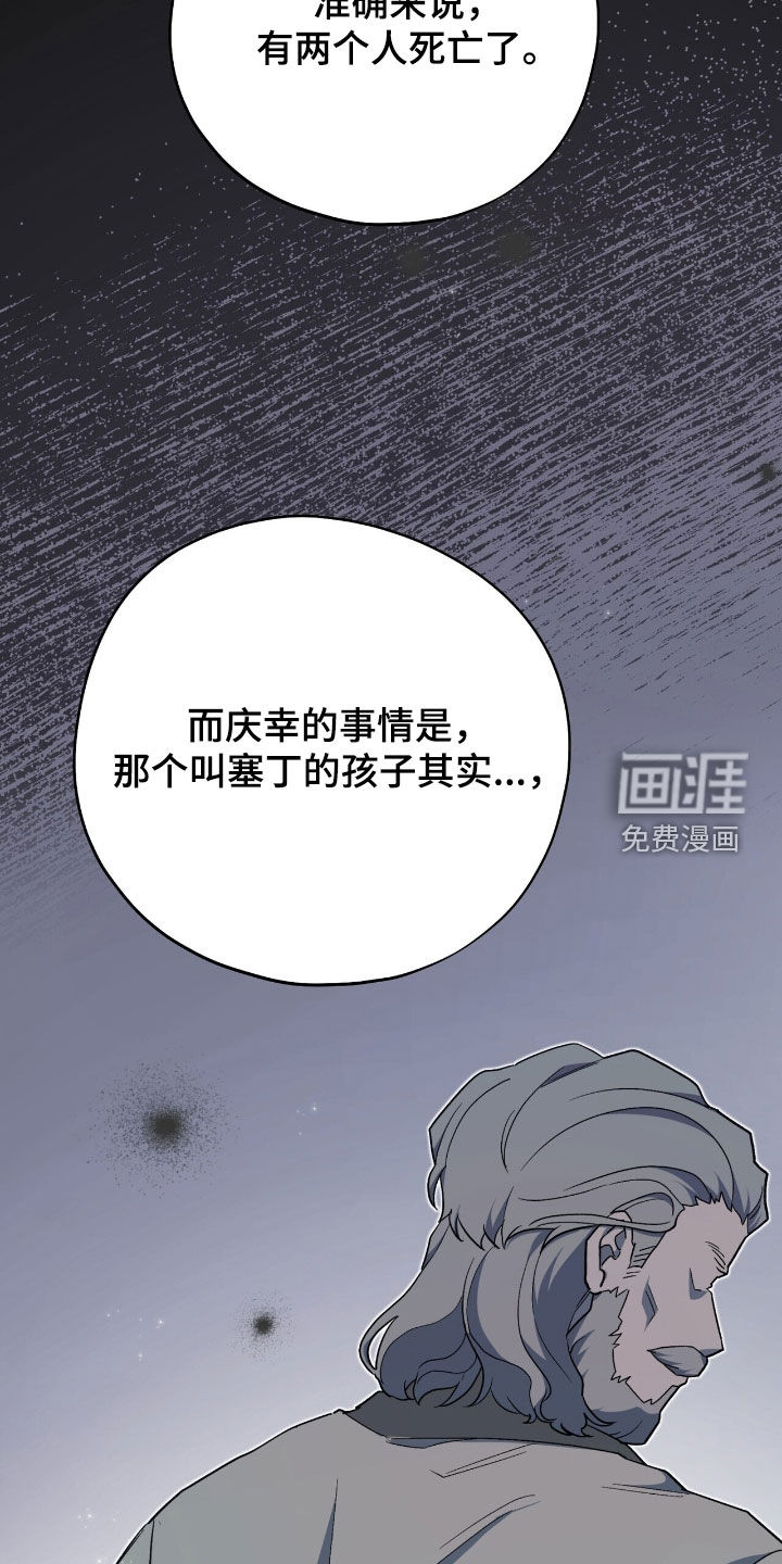 第59话 第11页