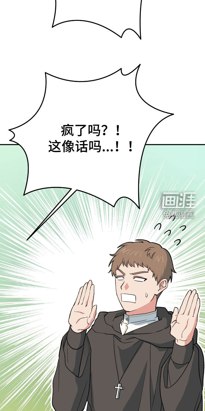 第59话 第7页