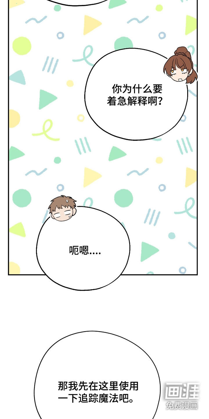 第59话 第30页