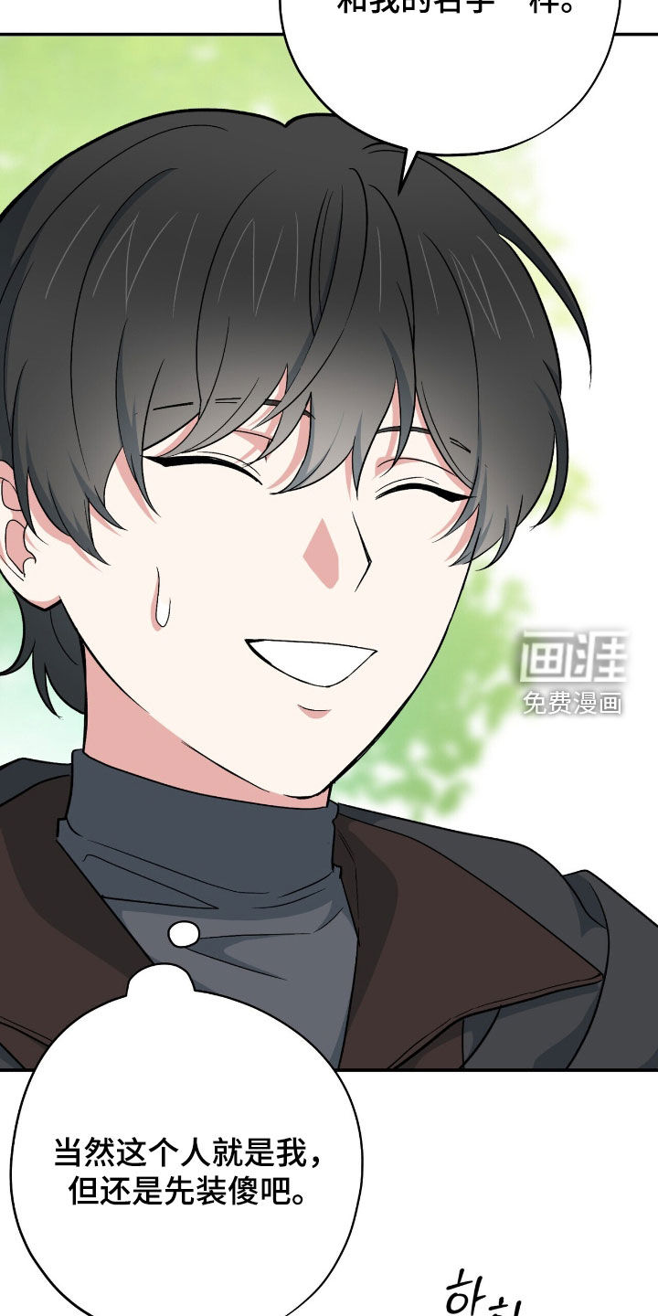 第59话 第3页