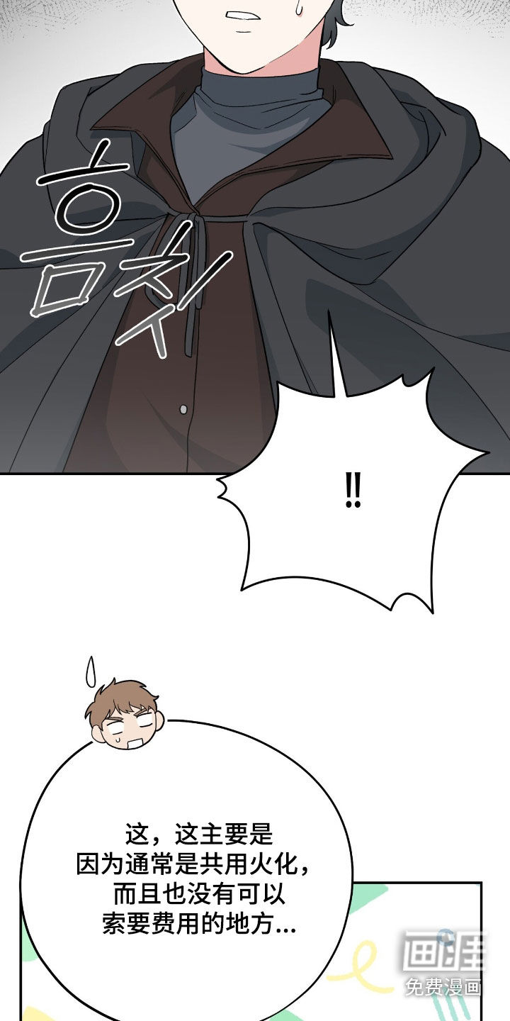 第59话 第29页
