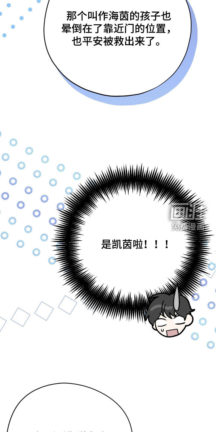 第59话 第9页