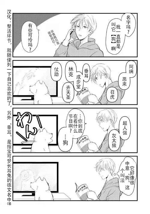 第3话 第4页