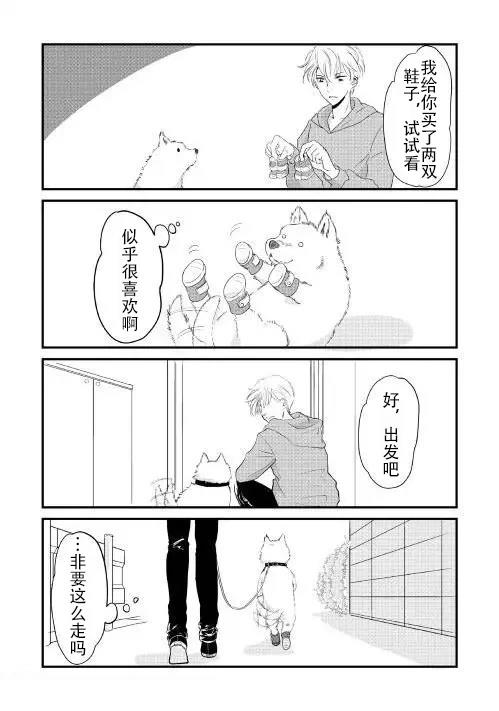 第3话 第7页