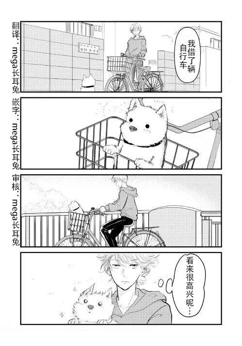 第3话 第8页