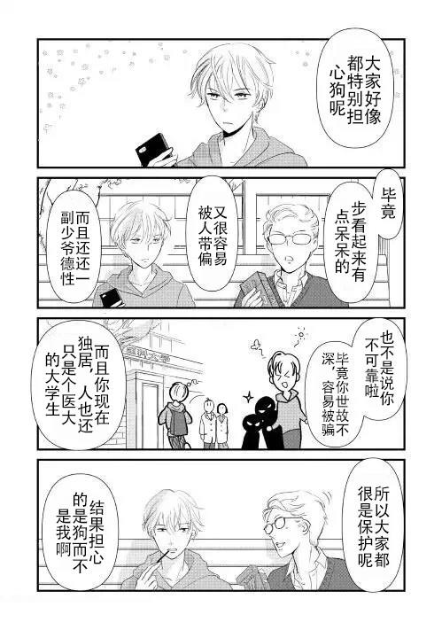 第3话 第2页