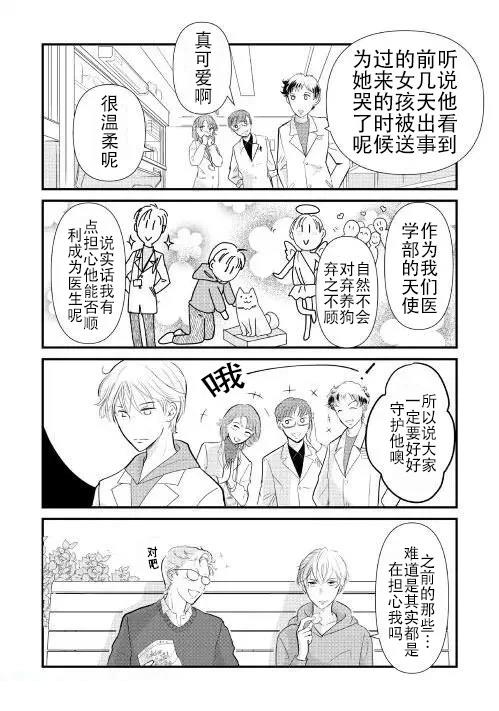第3话 第3页