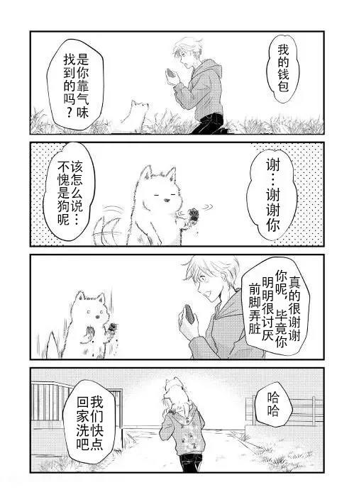 第4话 第6页