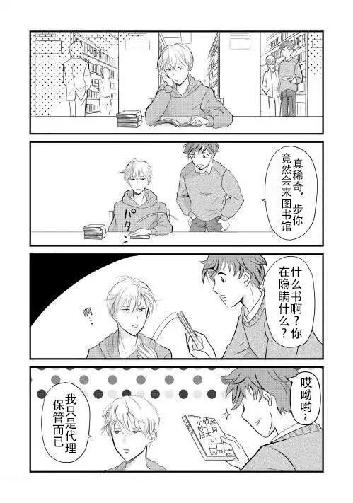 第4话 第7页