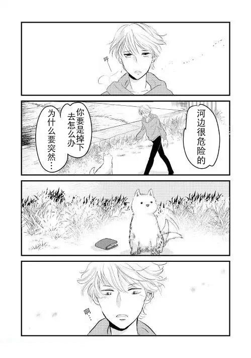 第4话 第5页