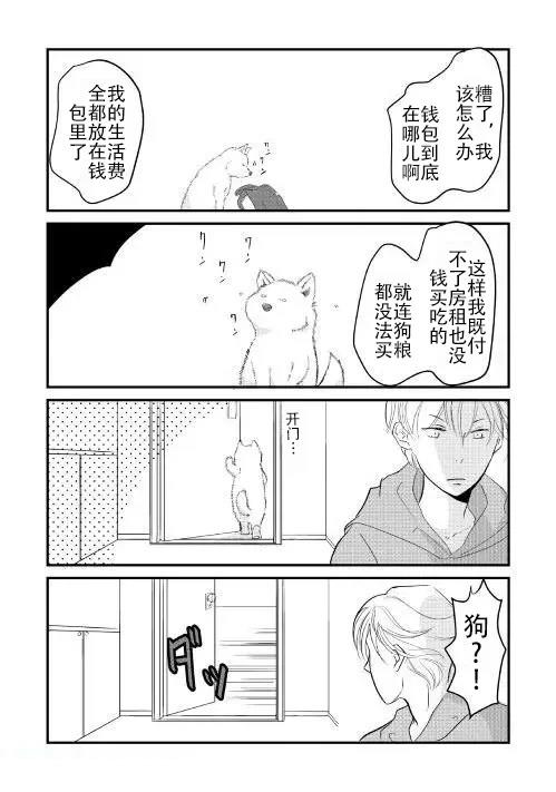 第4话 第3页