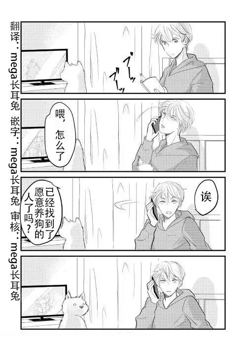第4话 第8页