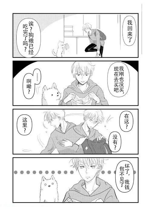 第4话 第2页