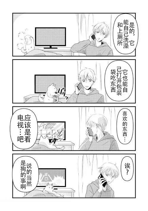 第5话 第4页