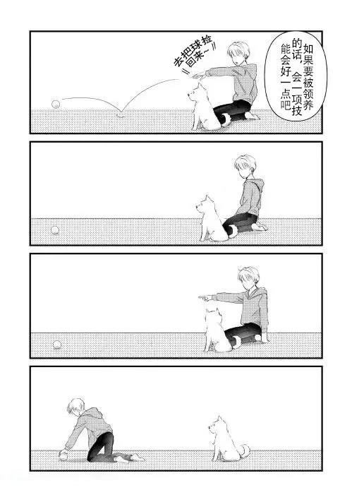 第5话 第3页