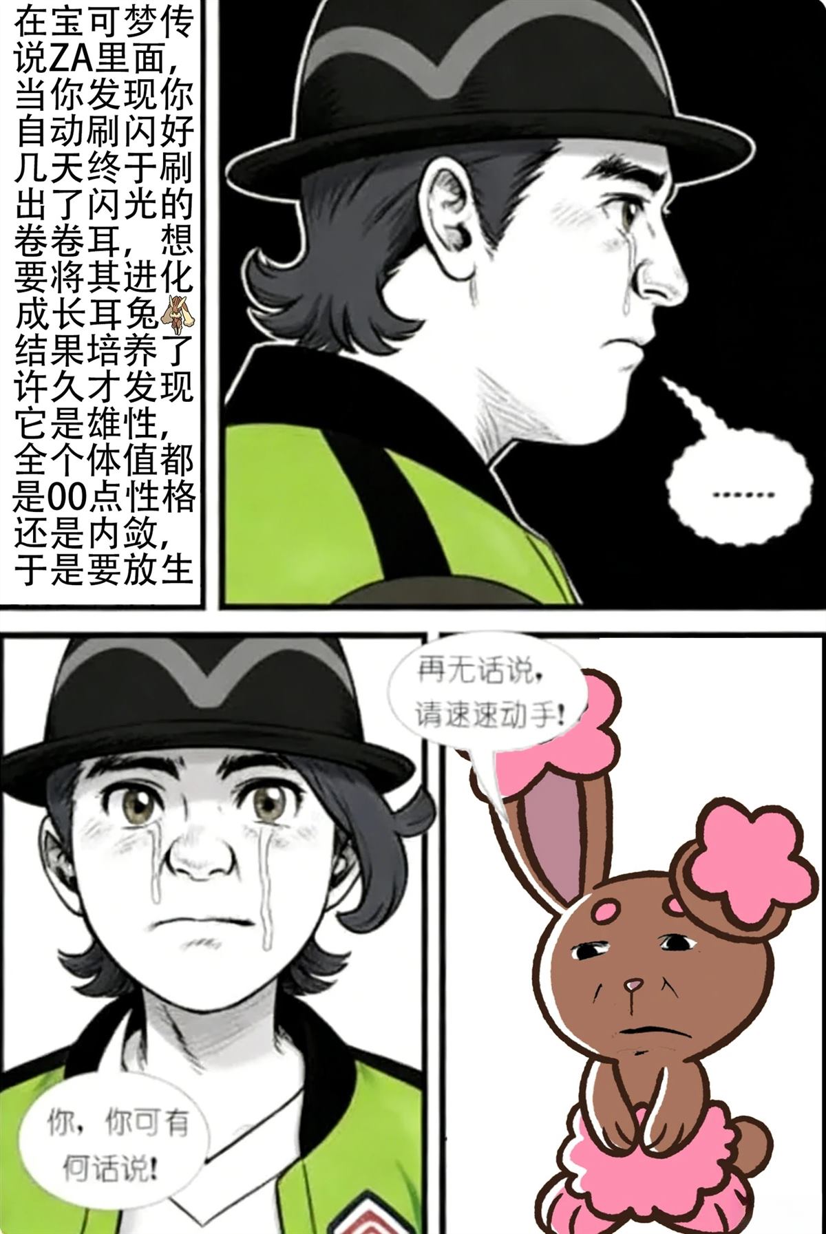 第5话 第9页