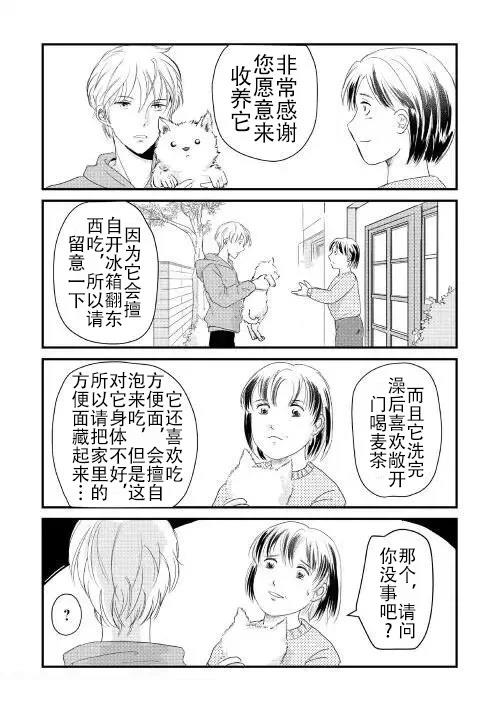 第5话 第5页