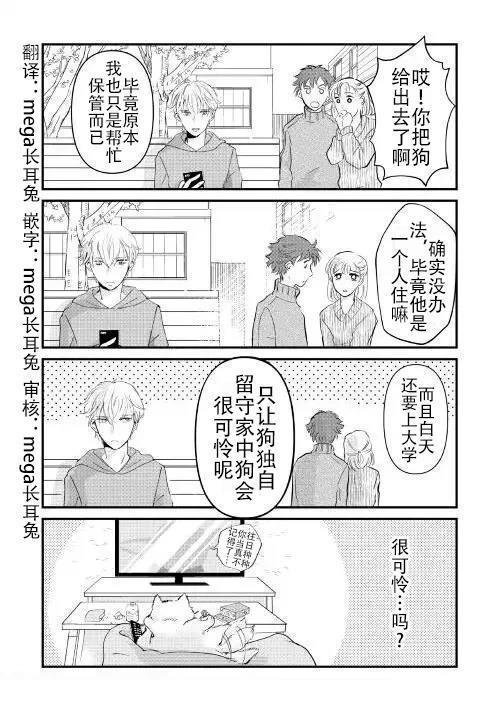 第5话 第8页