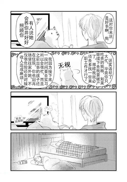 第5话 第2页