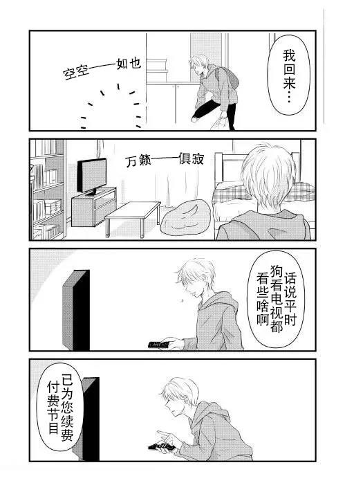 第5话 第6页