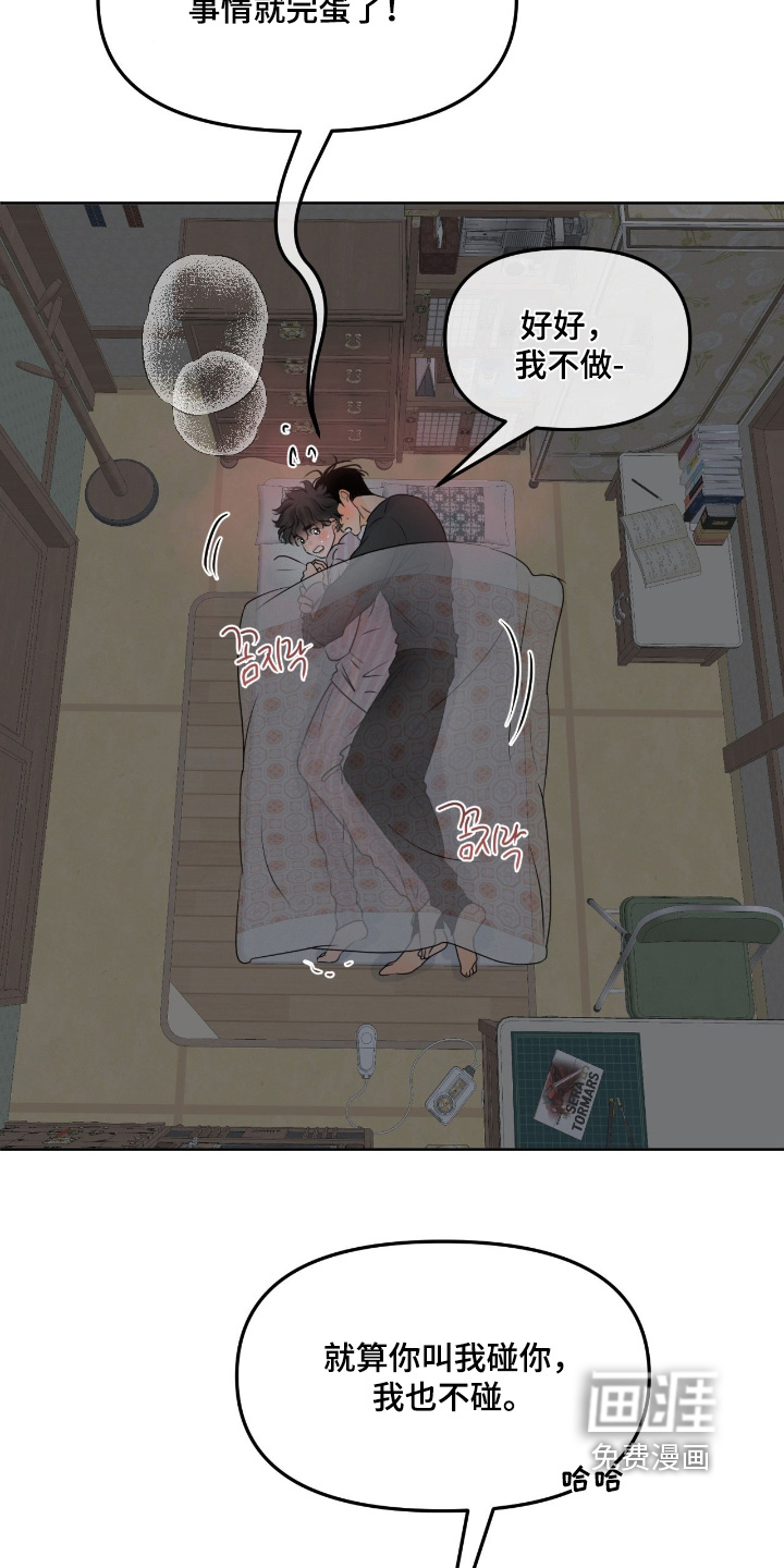 第103话13