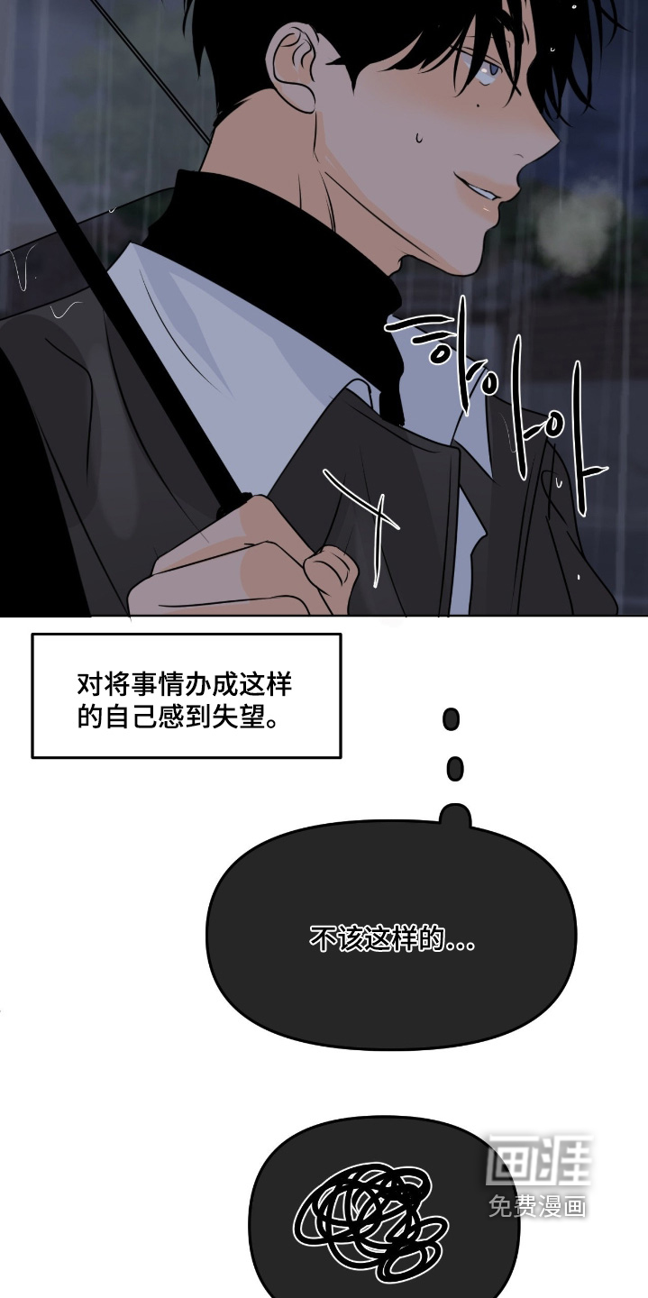 第102话17