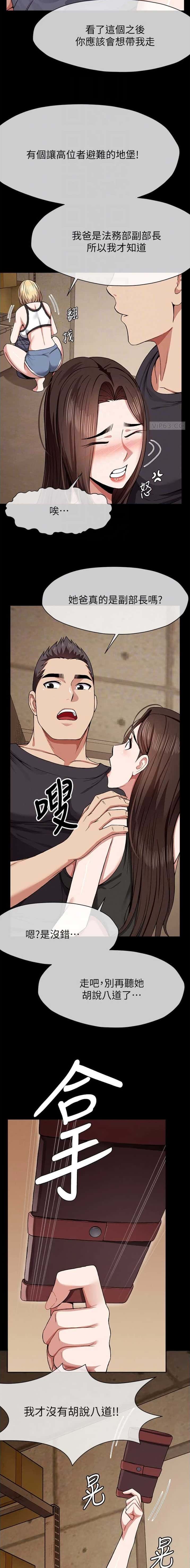第38话2