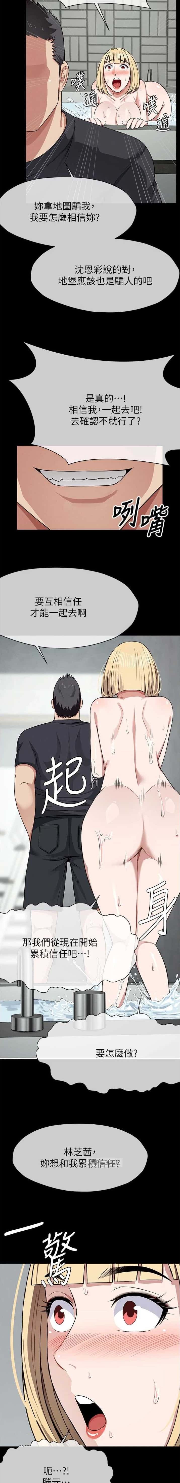 第39话7