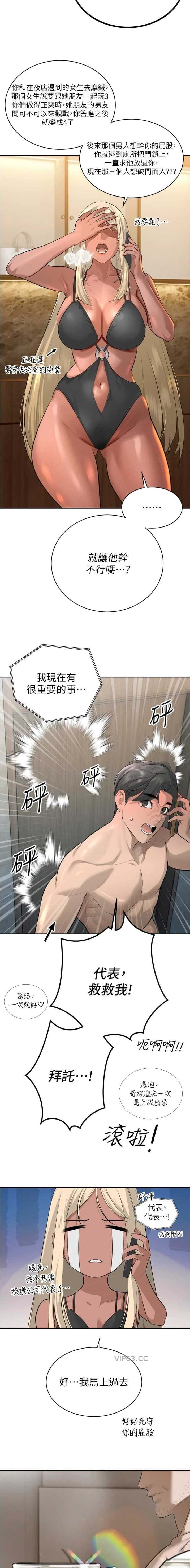 第39话4