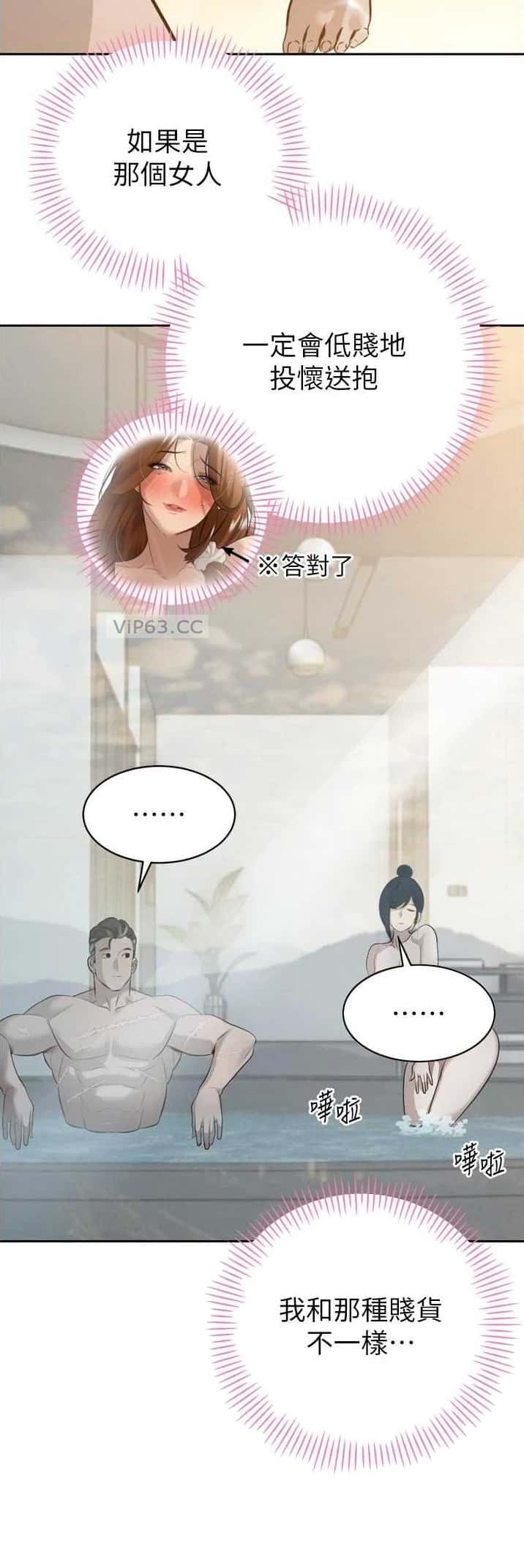 第39话6